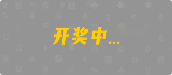 加拿大pc走势,飞飞28加拿大在线预测,PC蛋蛋,加拿大在线预测,加拿大28预测